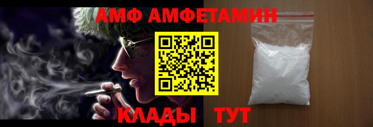 АМФЕТАМИН  АМФ Розовый  АМФ  Глазов  Вход с VPN 