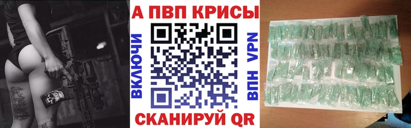 это состав что такое наркотик Глазов Alfa_PVP кристаллы