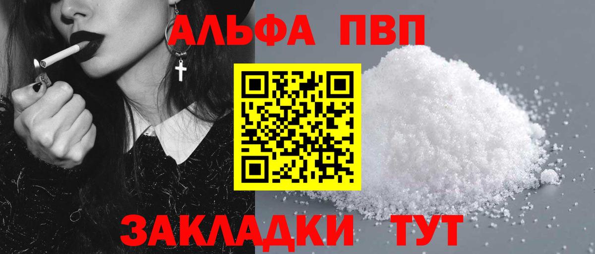 A PVP Crystall  Alfa_PVP  Вход с VPN  A-PVP Crystall  Глазов  Alpha-PVP VHQ 
