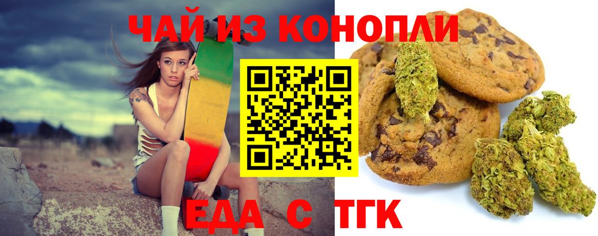 Глазов  Еда ТГК марихуана  Вход с VPN 