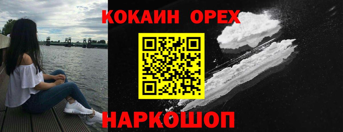 COCAIN VHQ Глазов