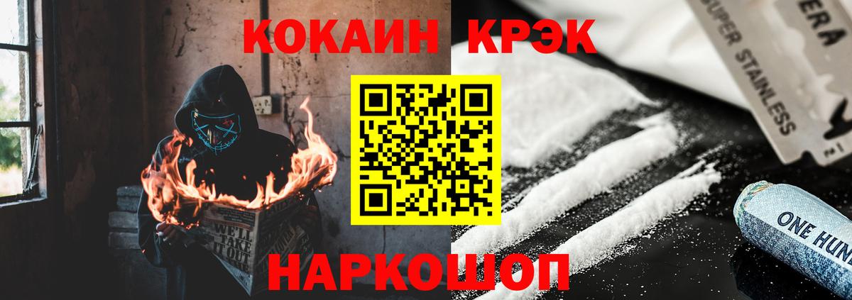 Глазов  COCAIN Перу  КОКАИН 99%  Вход с VPN 