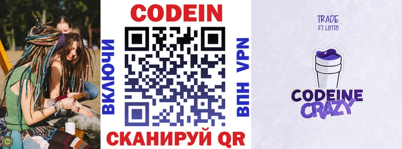 купить закладку  Глазов  Кодеин напиток Lean (лин) 