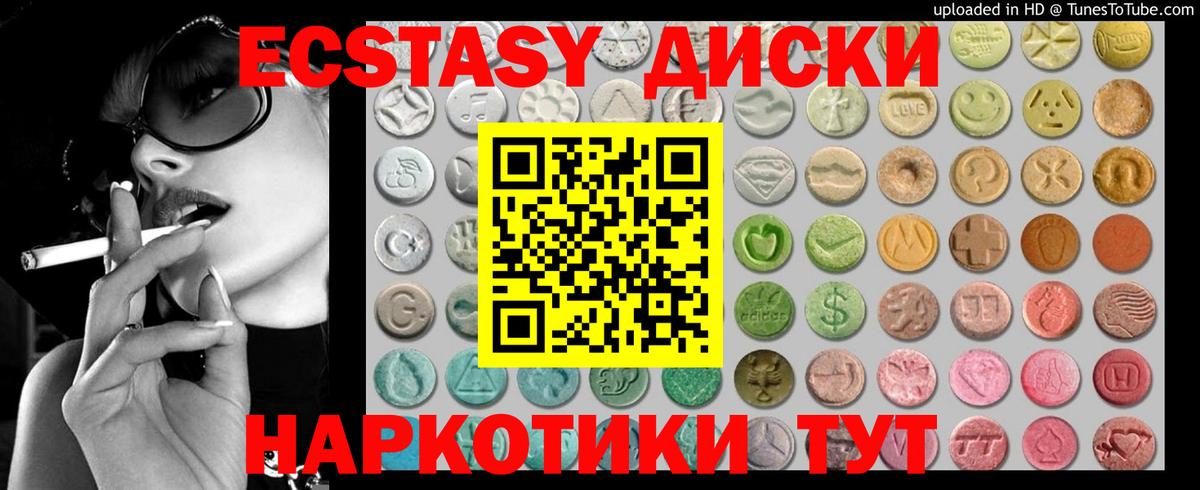 Ecstasy MDMA  ЭКСТАЗИ круглые  Вход с VPN  Экстази  Глазов 