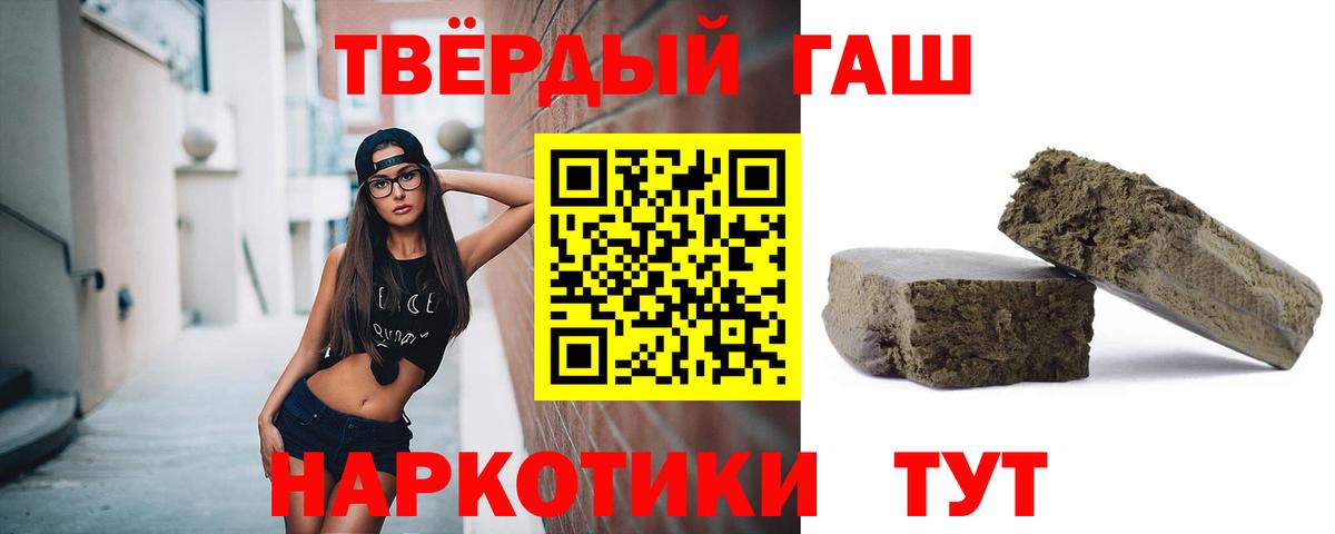 ГАШИШ hashish  Вход с VPN  ГАШИШ  Глазов  ГАШИШ индика сатива 