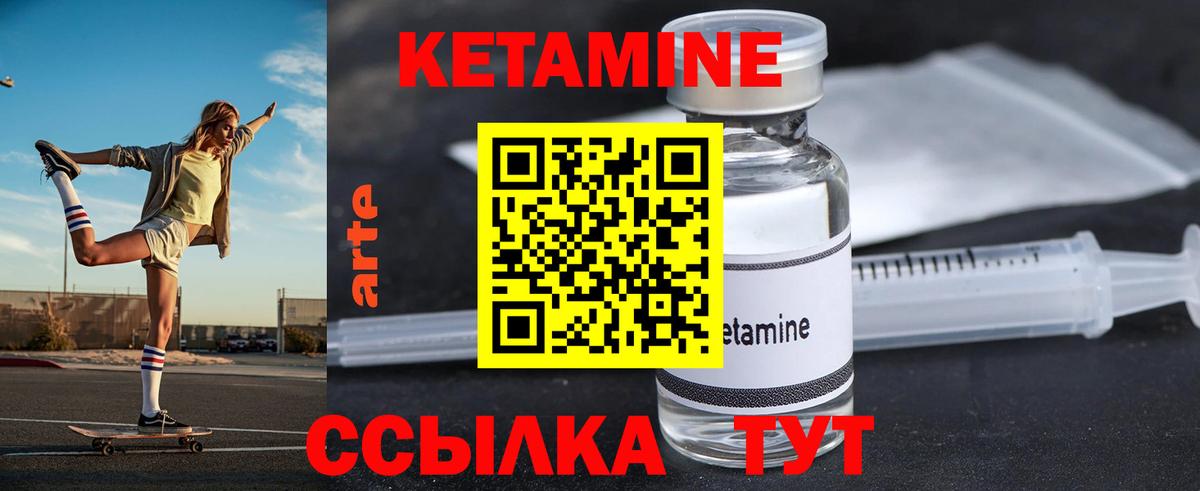 КЕТАМИН VHQ  Кетамин VHQ  Глазов  Вход с VPN 