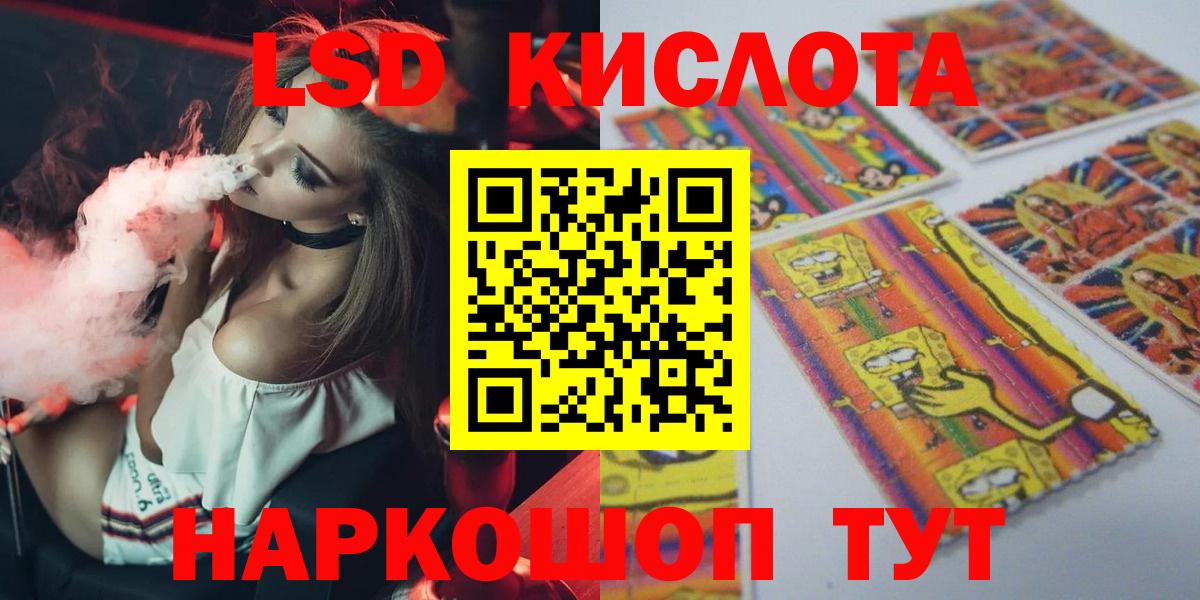 ЛСД экстази кислота Глазов