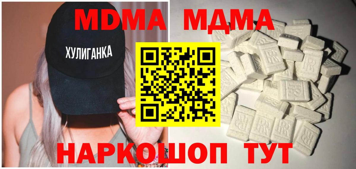 МДМА VHQ Глазов