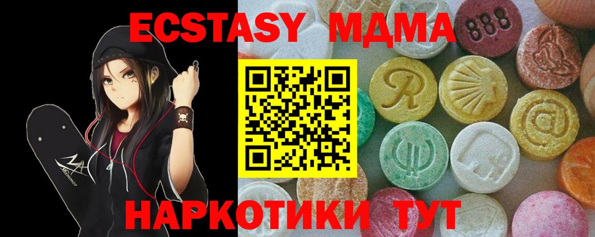 Глазов  МДМА кристаллы  МДМА crystal  МДМА  Вход с VPN 