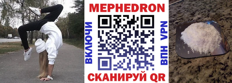 МЕФ VHQ  купить наркоту  Глазов 