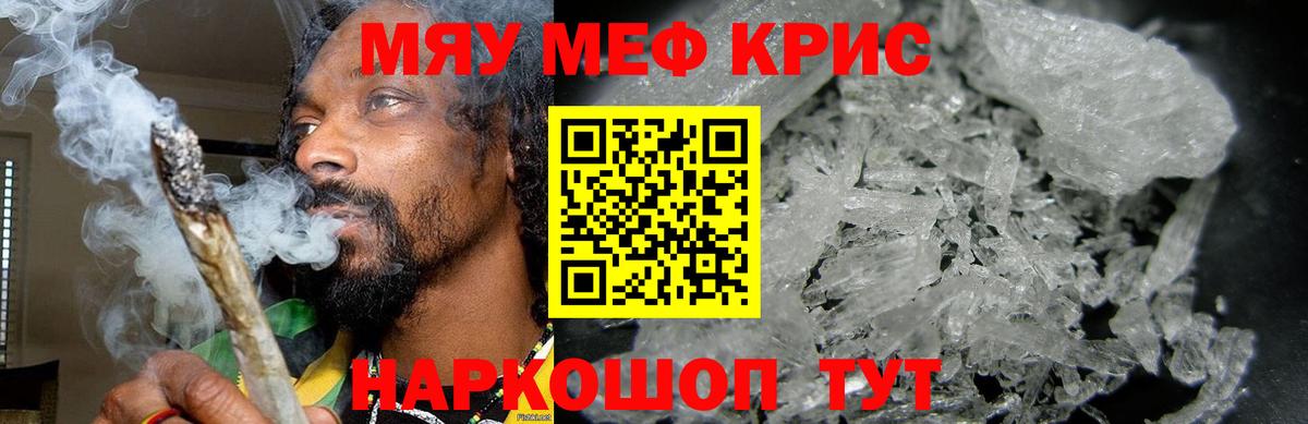 МЕФ кристаллы Глазов