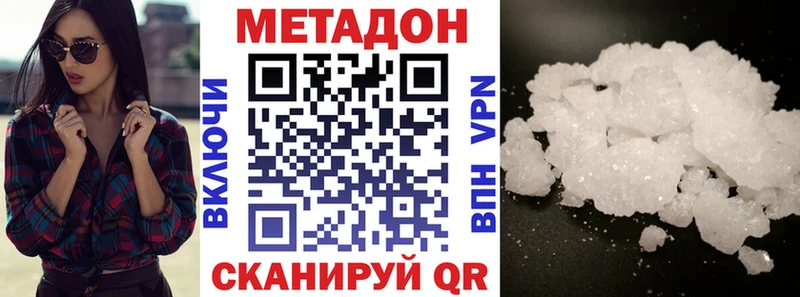 Метадон VHQ  Глазов 