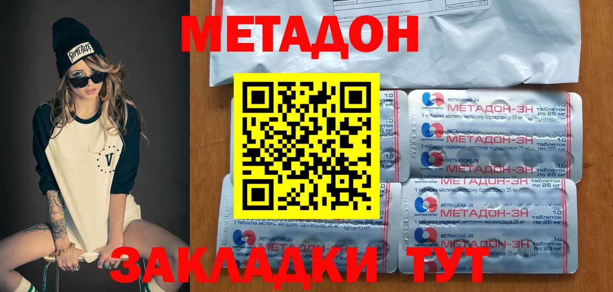 МЕТАДОН мёд  Вход с VPN  Глазов 