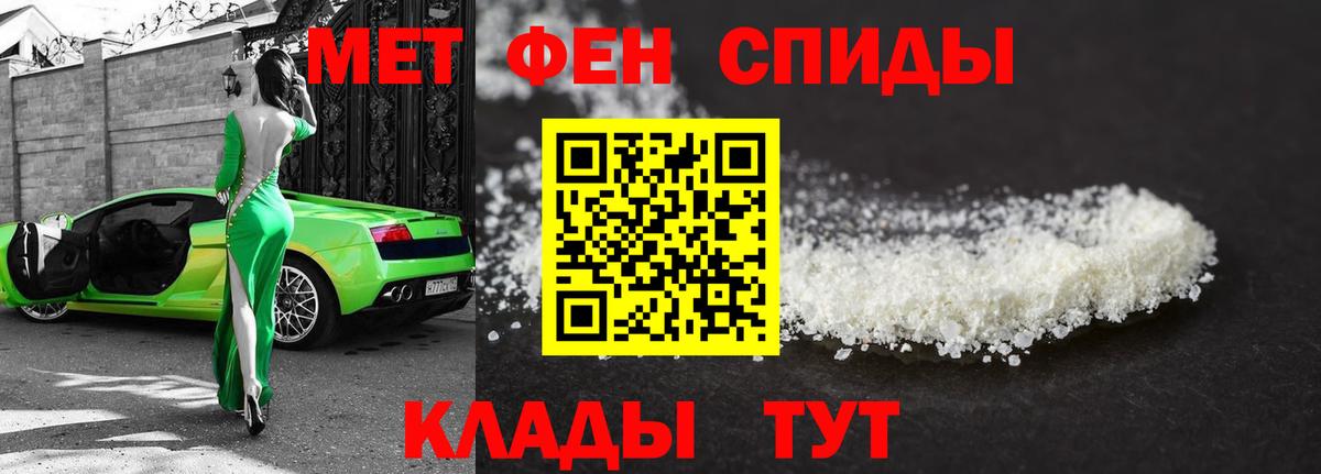 МЕТАМФЕТАМИН винт Глазов