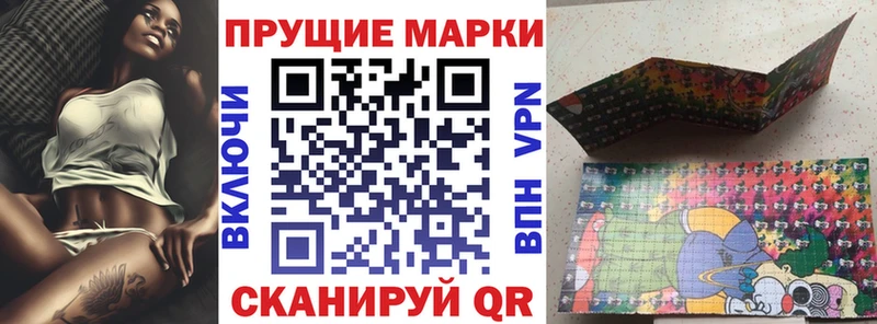 Марки N-bome 1500мкг Глазов