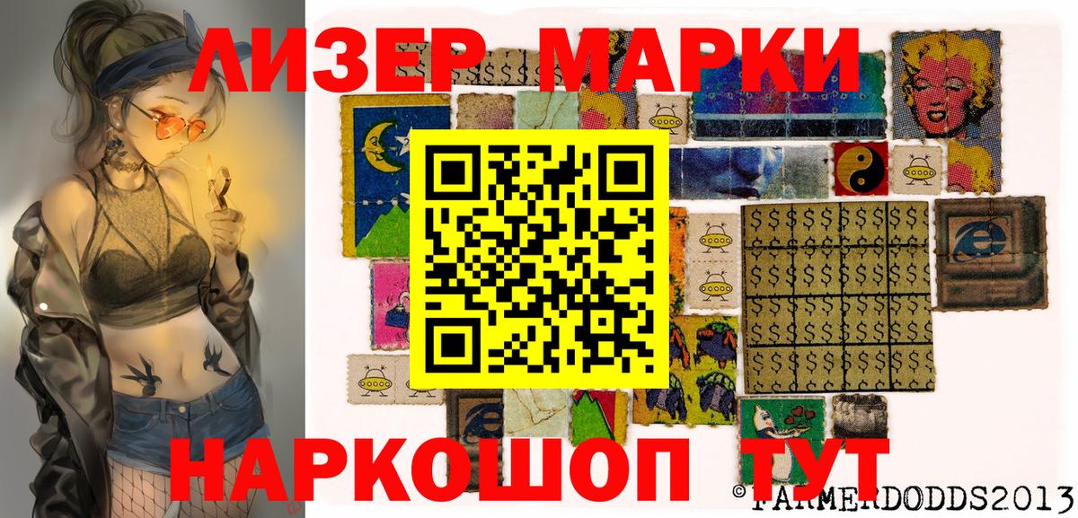 Глазов  Марки N-bome 1,5мг  Марки N-bome 1,5мг  Вход с VPN 