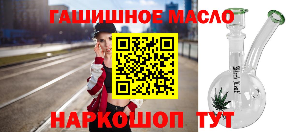ТГК гашишное масло  Дистиллят ТГК THC oil  Глазов  Вход с VPN 