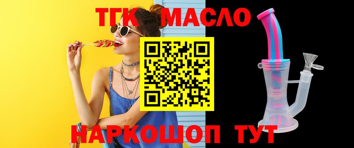 Дистиллят ТГК жижа Глазов